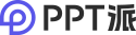PPT派_Logo