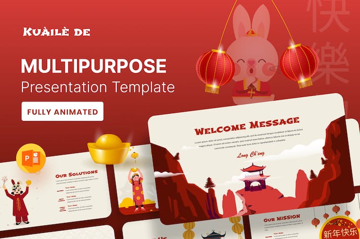 红色喜庆新年快乐文化传播PPT模板 - PPT派